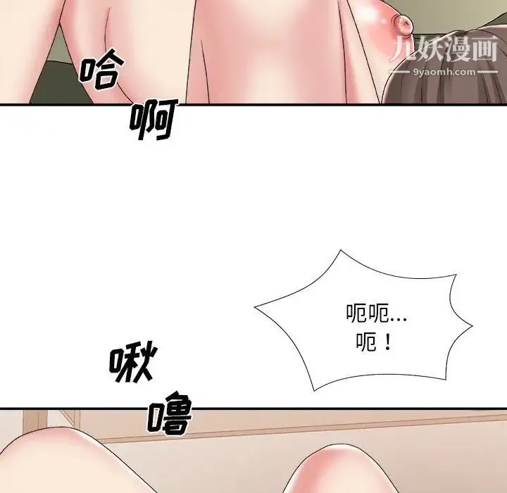 主播小姐 第38话 第61页