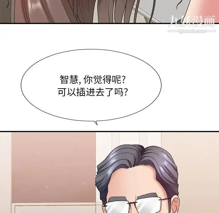 主播小姐 第38话 第48页