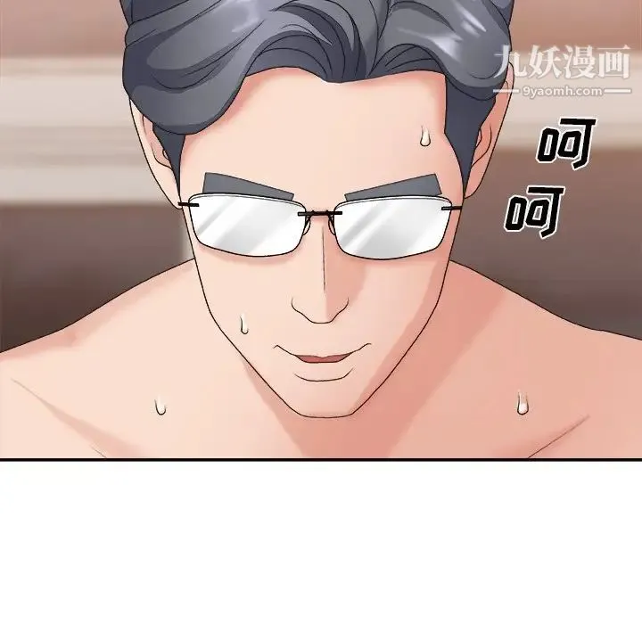 主播小姐 第38话 第101页