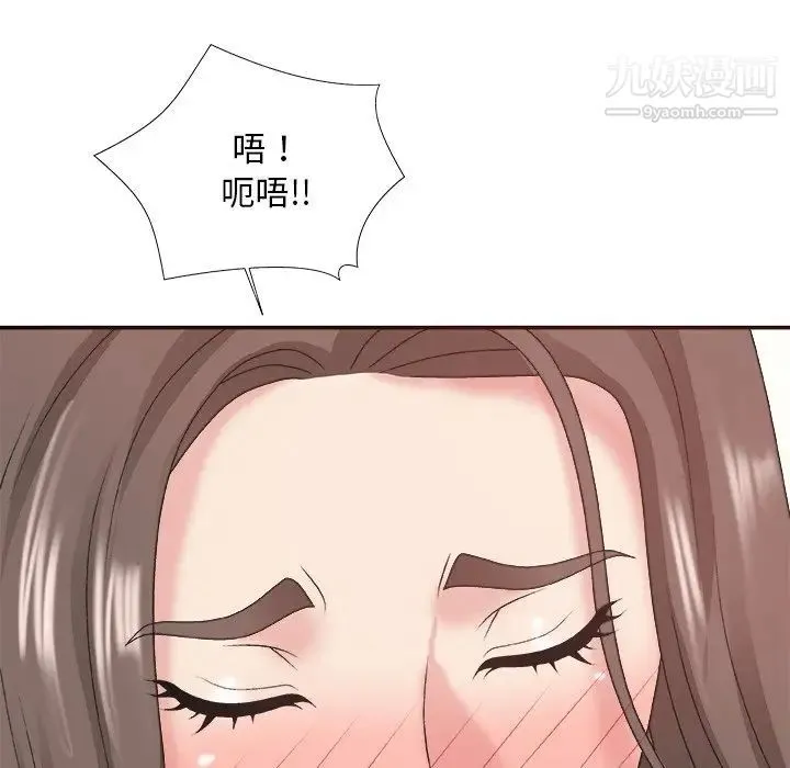 主播小姐 第38话 第43页