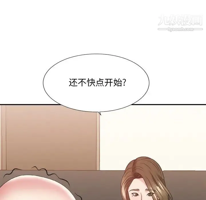 主播小姐 第38话 第25页