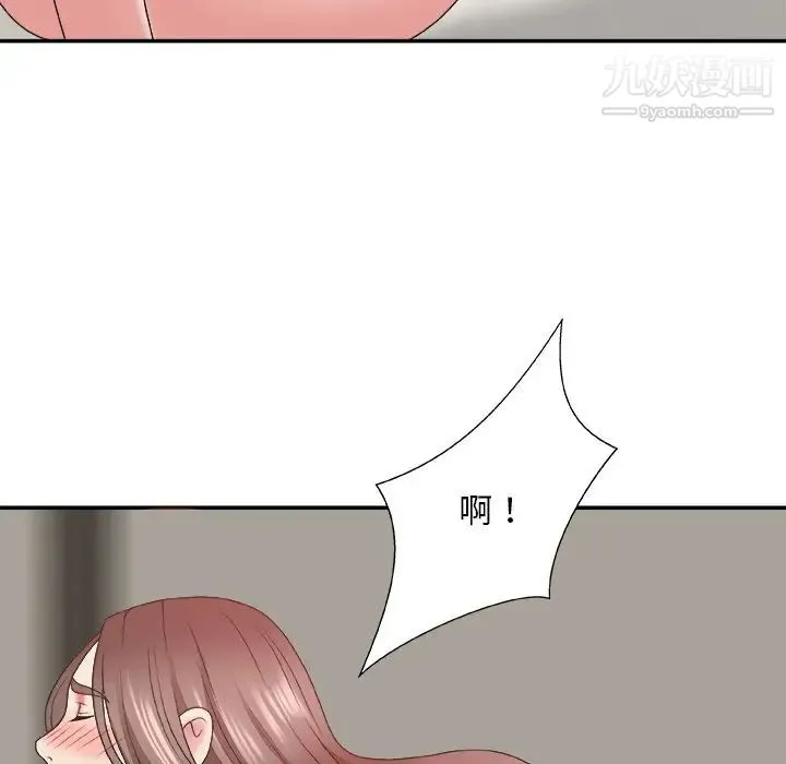 主播小姐 第38话 第11页