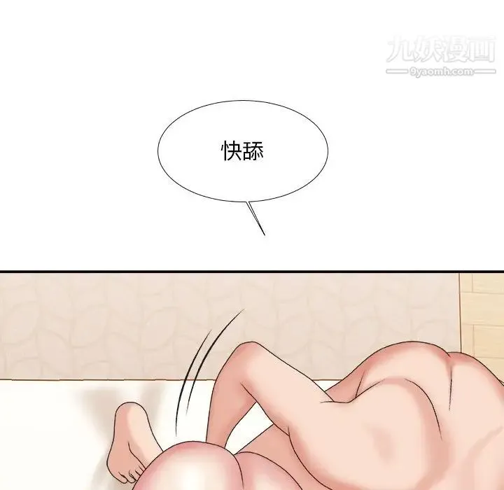 主播小姐 第38话 第19页