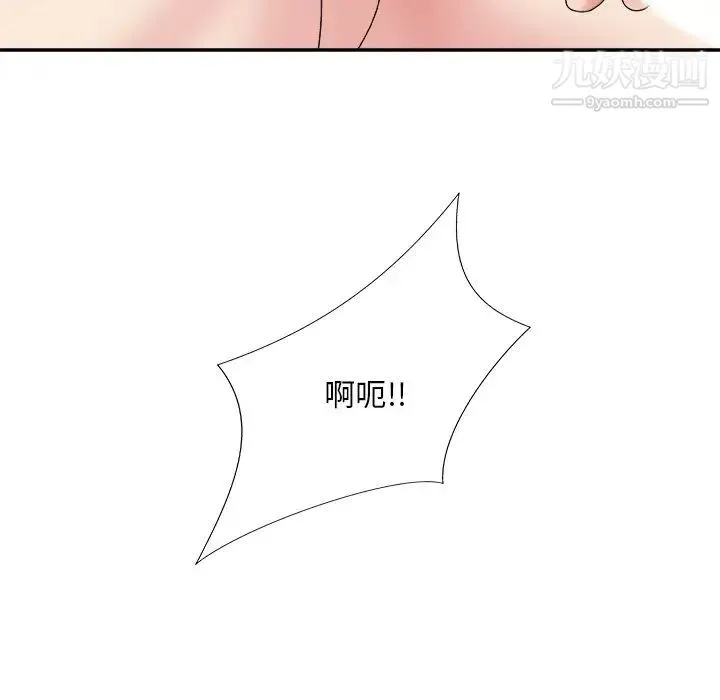 主播小姐 第38话 第103页