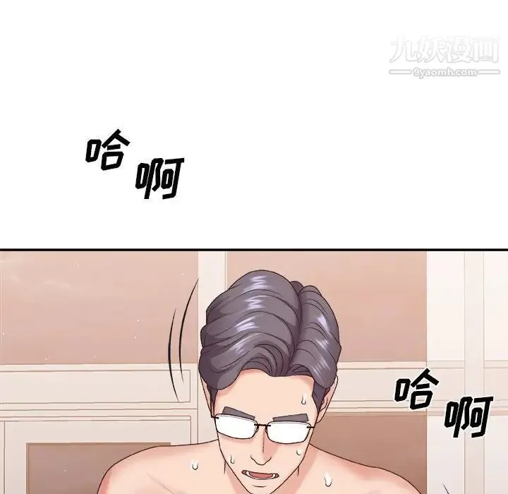 主播小姐 第38话 第90页