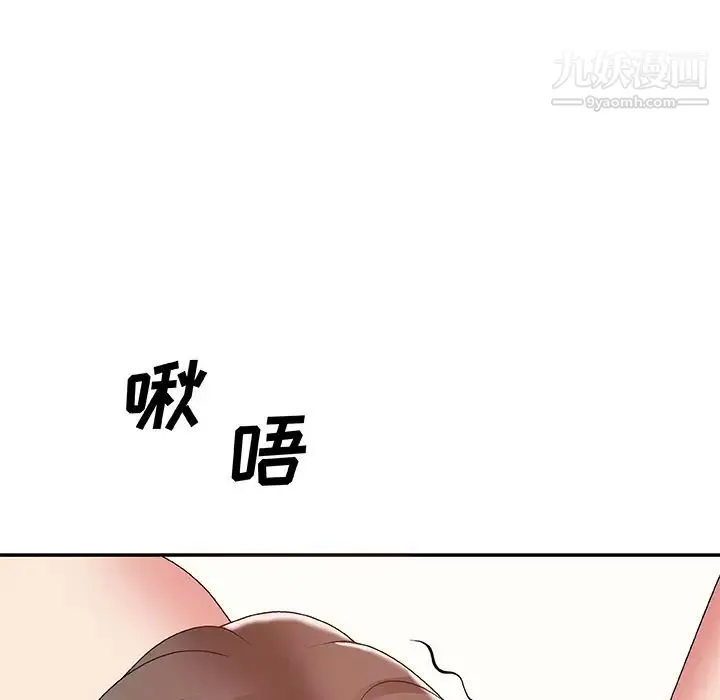 主播小姐 第38话 第37页
