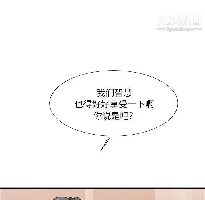 主播小姐 第38话 第96页