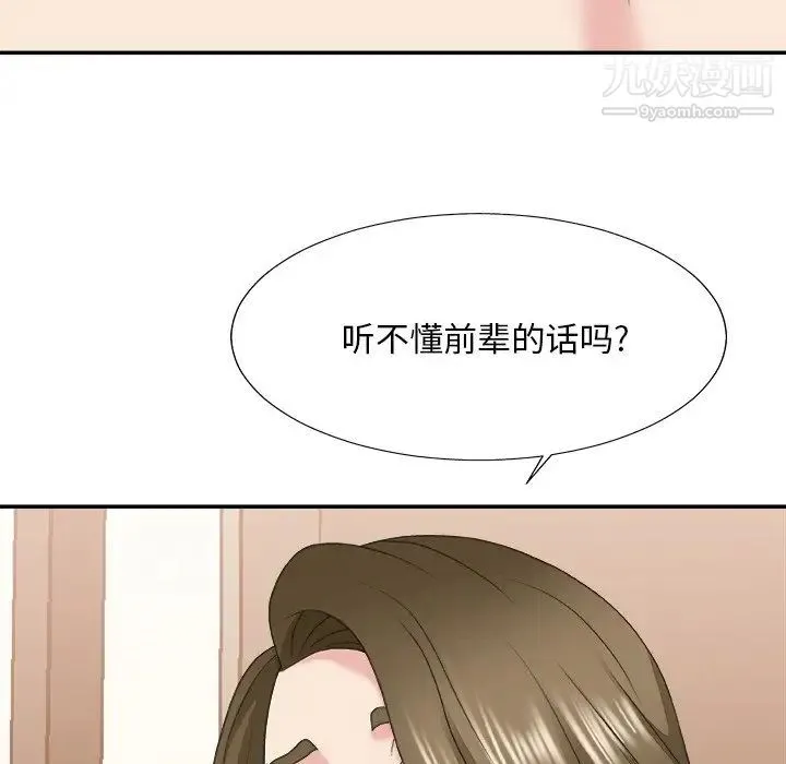 主播小姐 第38话 第29页