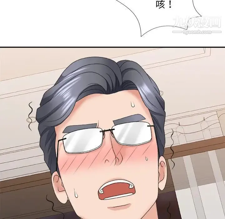 主播小姐 第38话 第86页