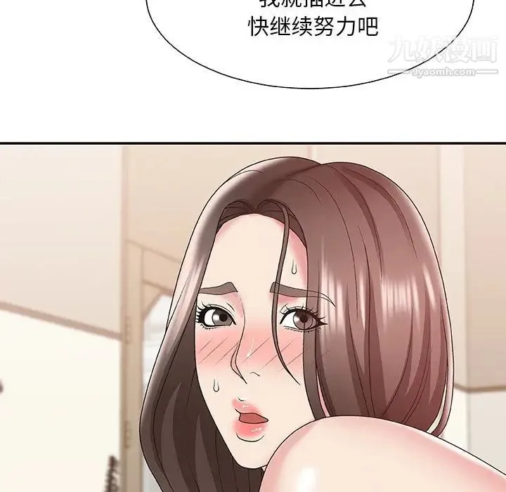 主播小姐 第38话 第54页