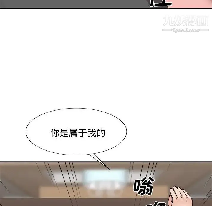 主播小姐 第94话 第152页