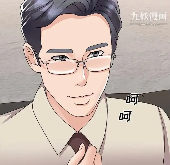 主播小姐 第94话 第26页