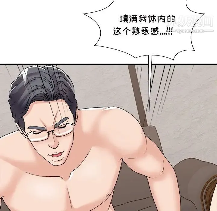 主播小姐 第94话 第58页