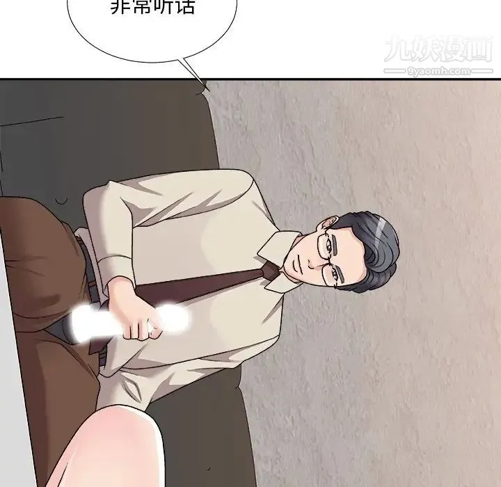 主播小姐 第94话 第12页
