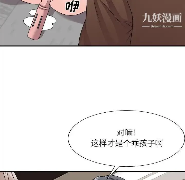 主播小姐 第94话 第145页