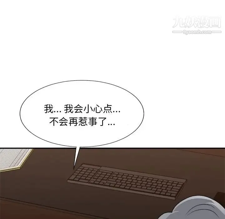 主播小姐 第94话 第143页