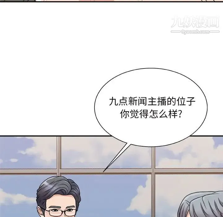 主播小姐 第94话 第96页