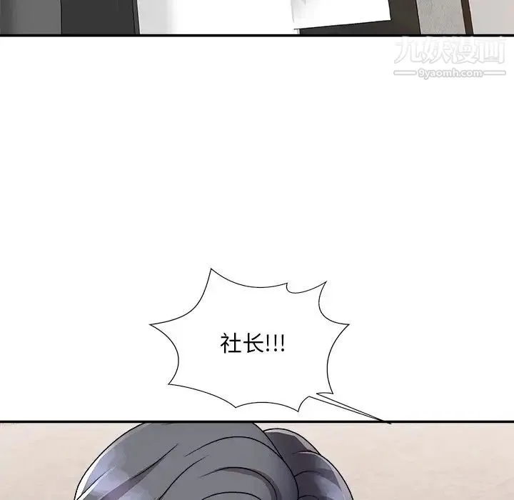 主播小姐 第94话 第25页