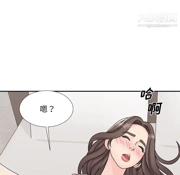主播小姐 第94话 第53页
