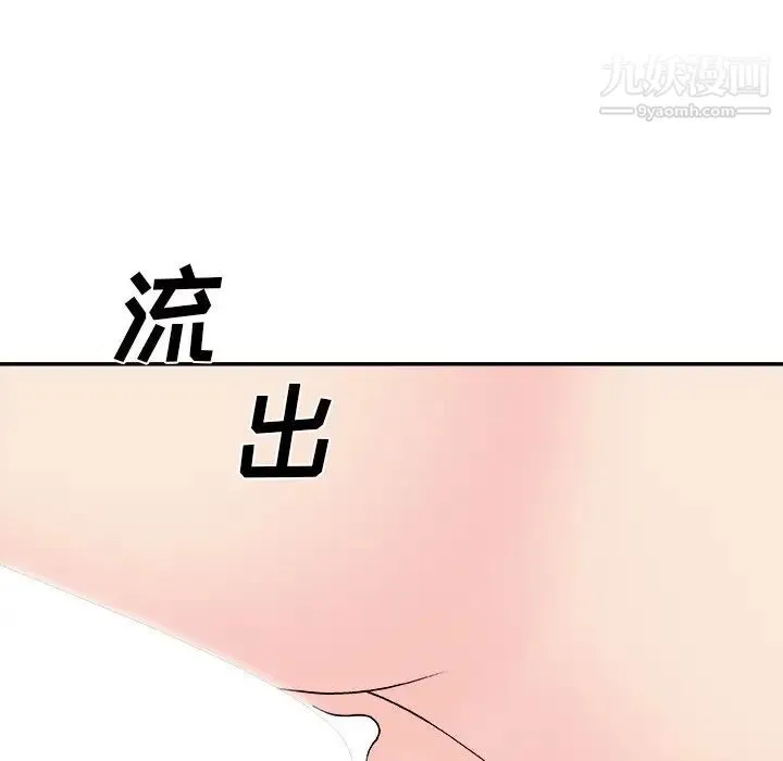 主播小姐 第94话 第77页