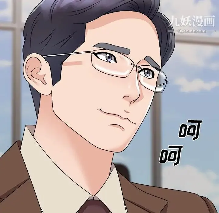 主播小姐 第94话 第122页
