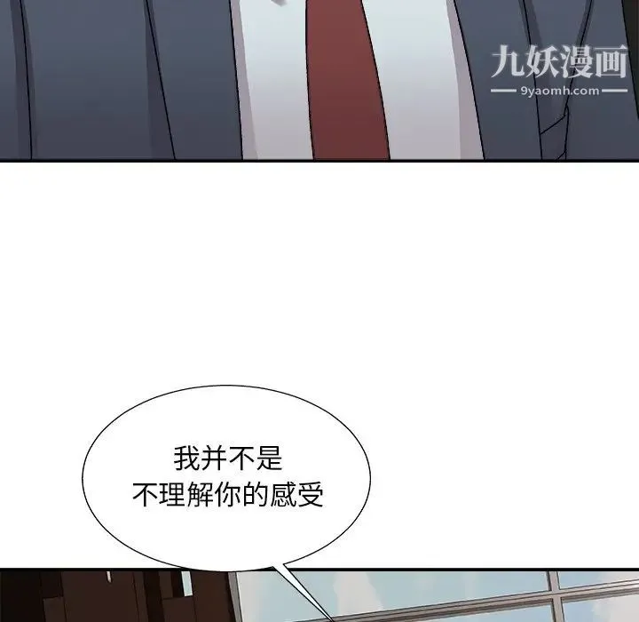 主播小姐 第94话 第90页