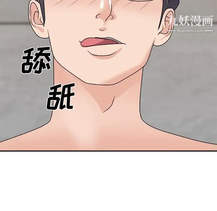 主播小姐 第94话 第36页