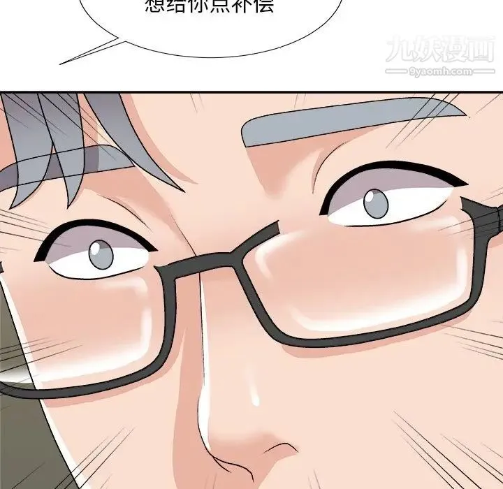 主播小姐 第94话 第95页
