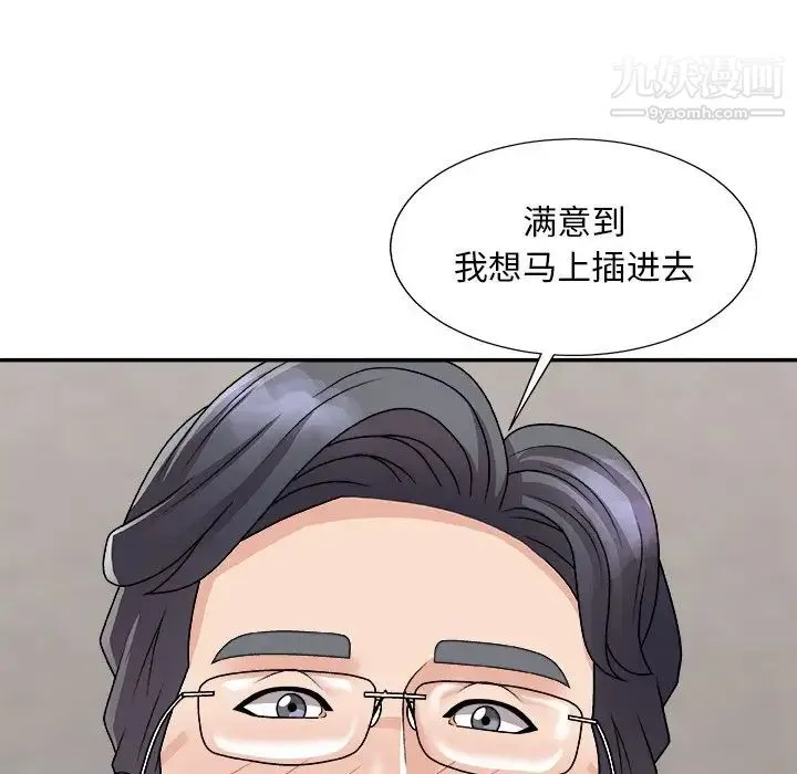 主播小姐 第94话 第35页