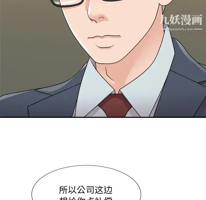 主播小姐 第94话 第94页
