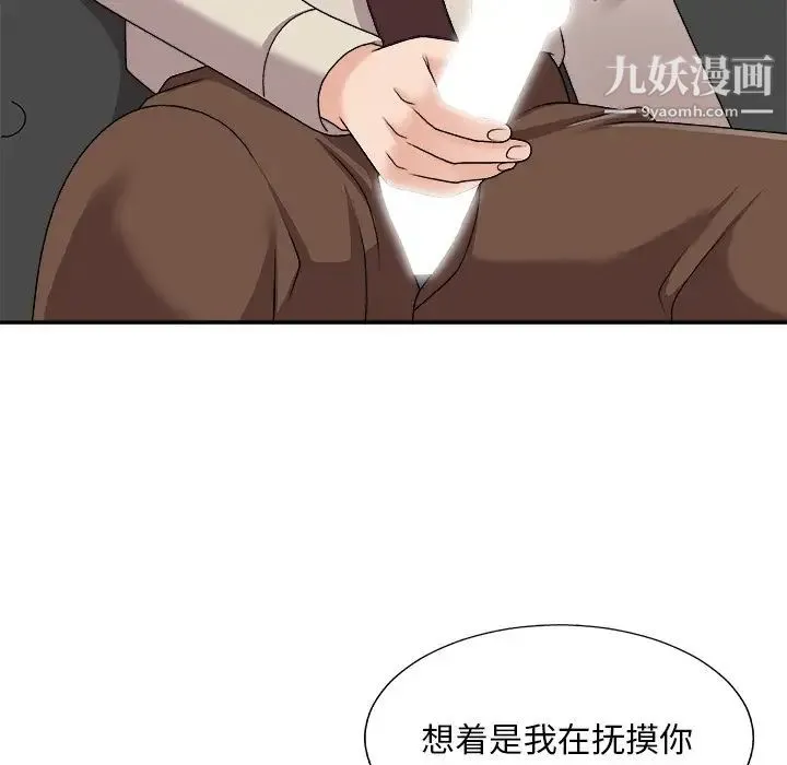 主播小姐 第94话 第16页