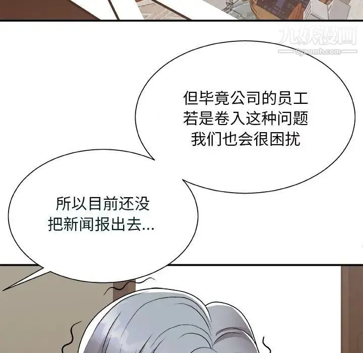 主播小姐 第94话 第115页