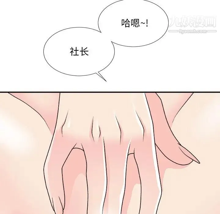主播小姐 第94话 第8页