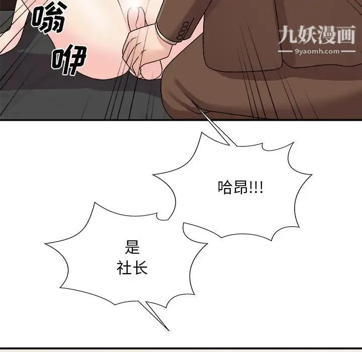 主播小姐 第94话 第154页
