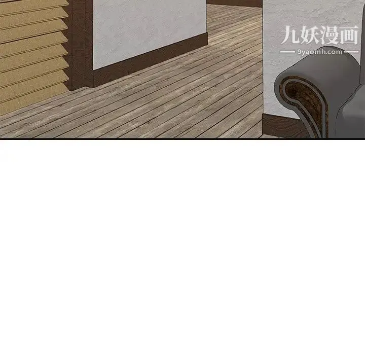 主播小姐 第94话 第5页