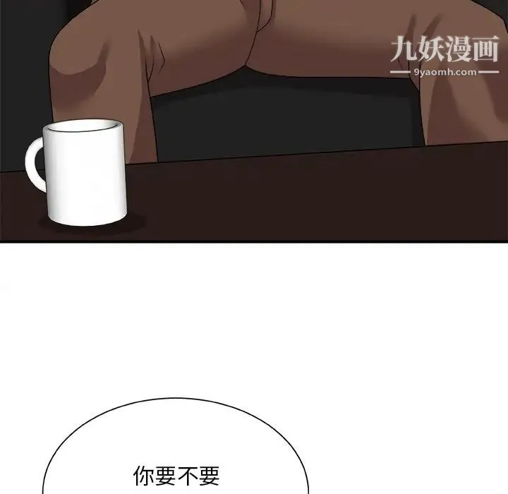 主播小姐 第94话 第106页