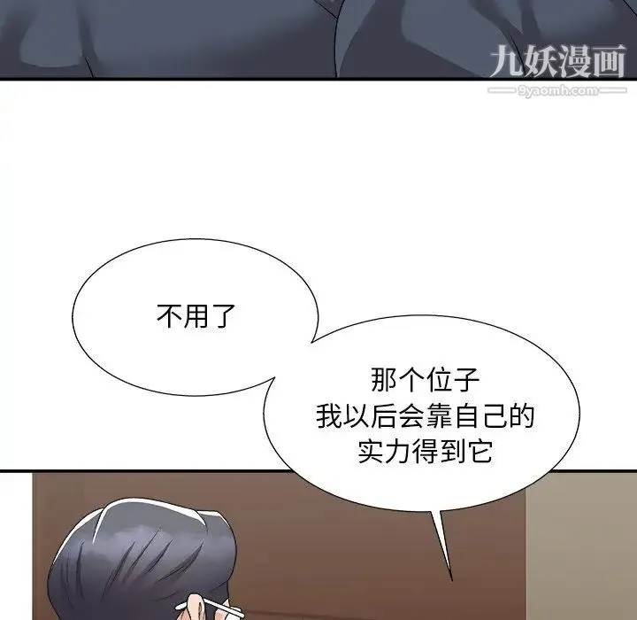 主播小姐 第94话 第102页