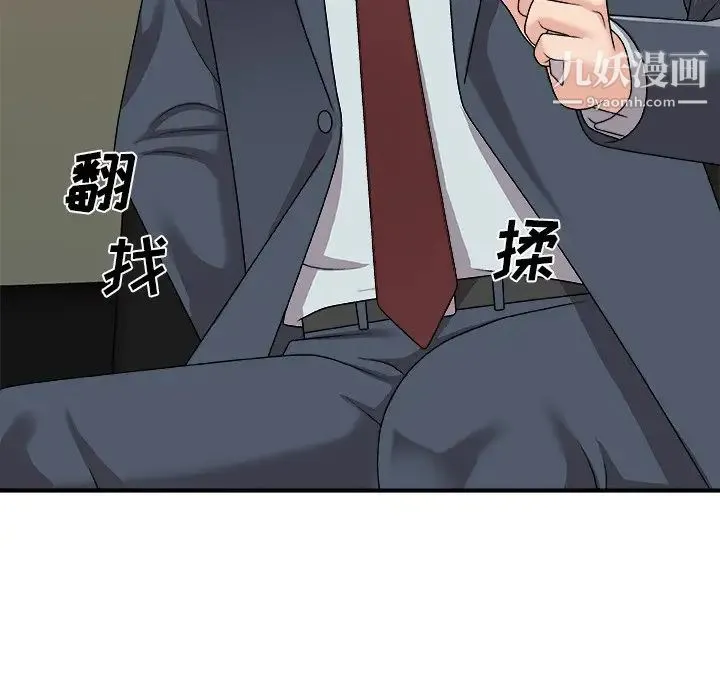 主播小姐 第94话 第125页