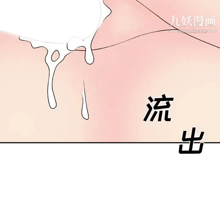 主播小姐 第94话 第78页