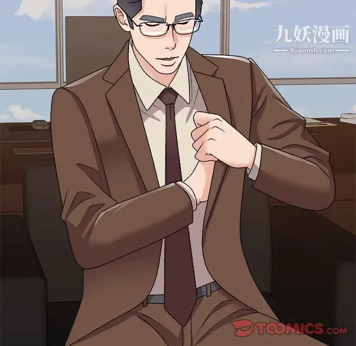 主播小姐 第94话 第105页