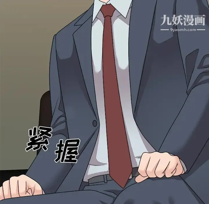 主播小姐 第94话 第101页