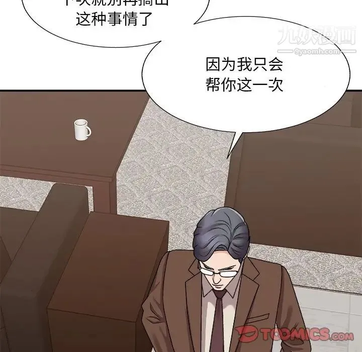 主播小姐 第94话 第141页