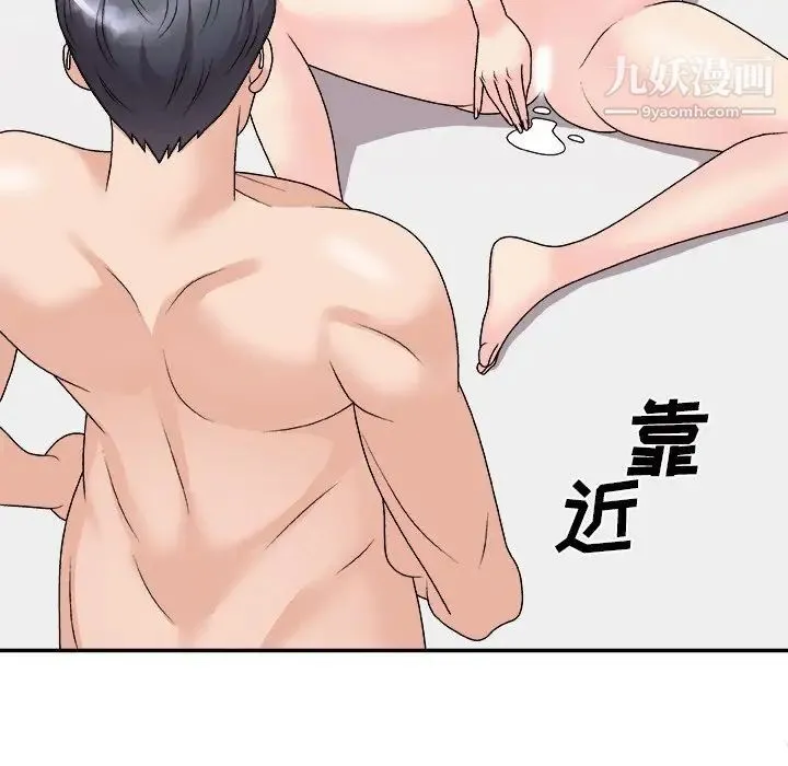主播小姐 第94话 第31页