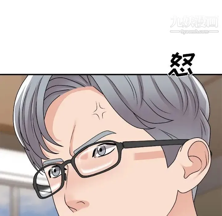 主播小姐 第94话 第126页