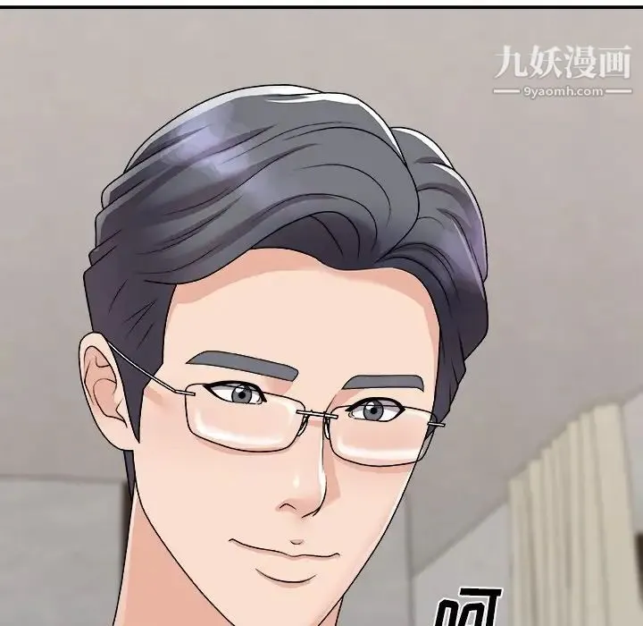 主播小姐 第94话 第82页