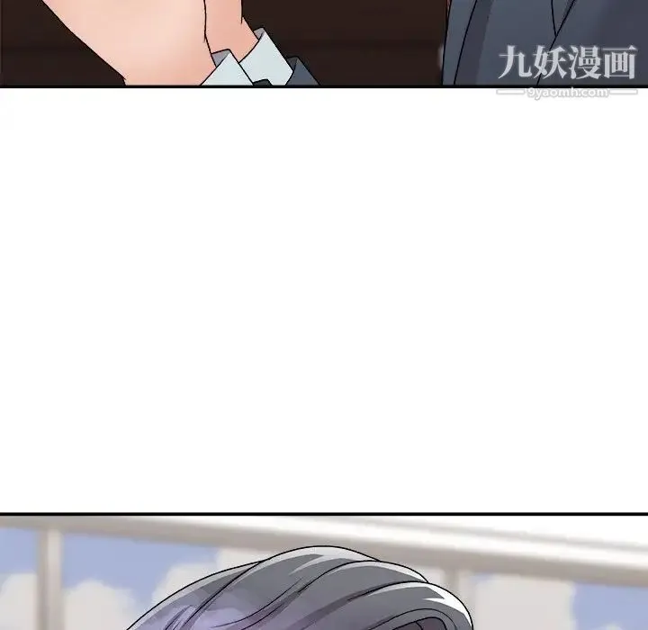 主播小姐 第94话 第121页