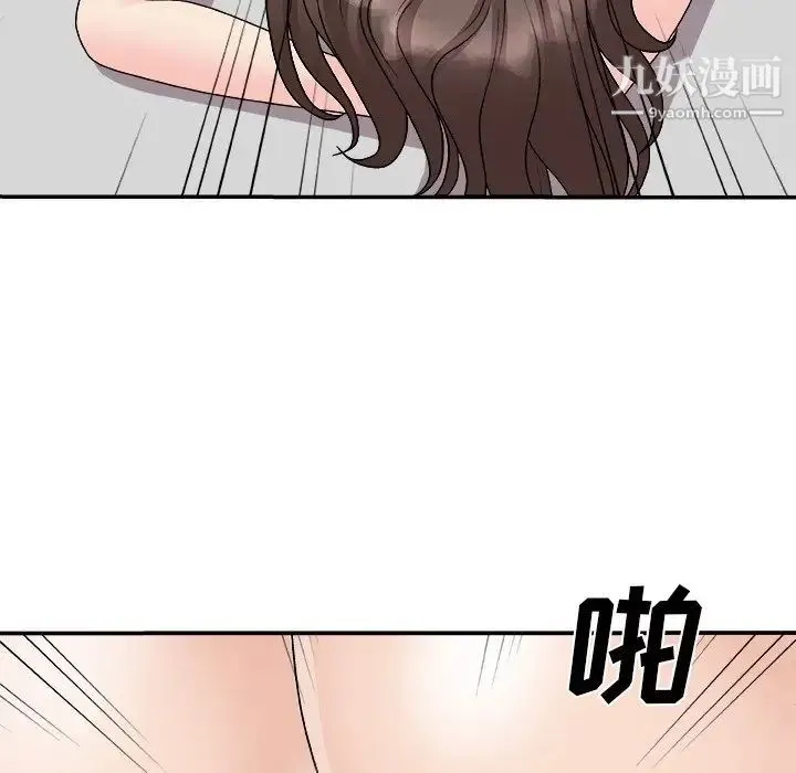 主播小姐 第94话 第42页