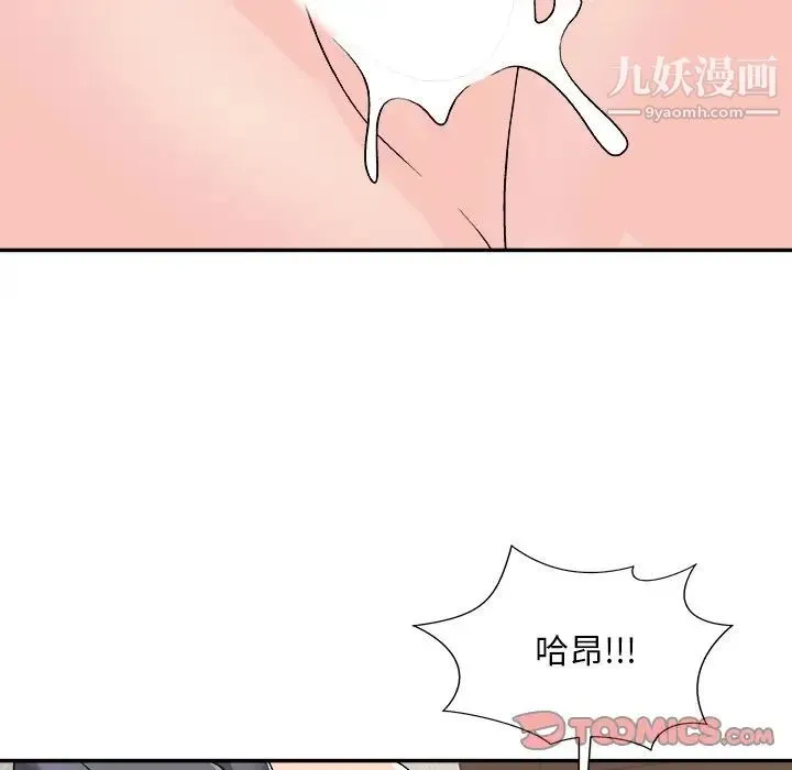 主播小姐 第94话 第69页