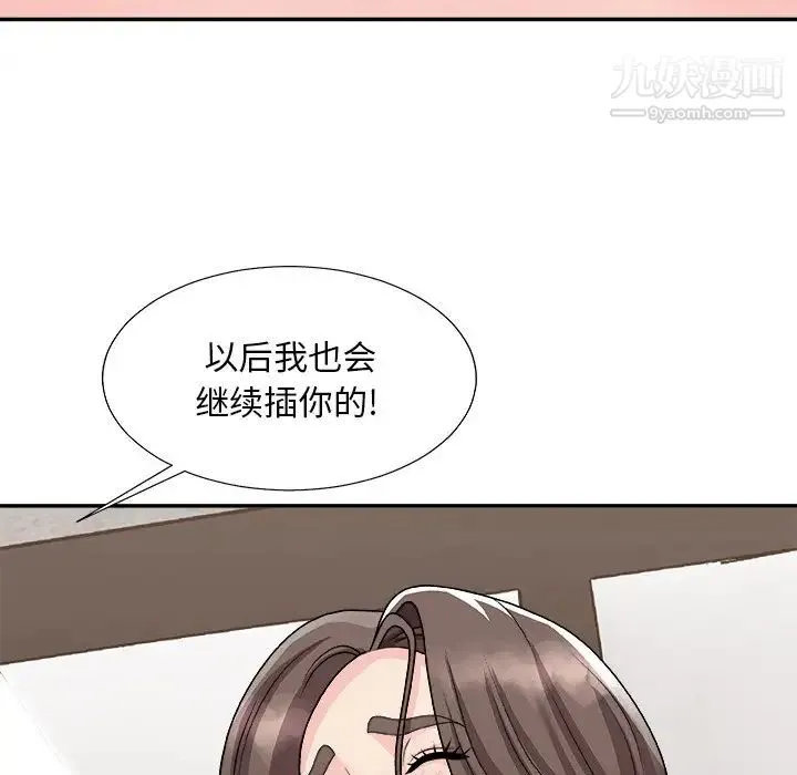 主播小姐 第94话 第67页