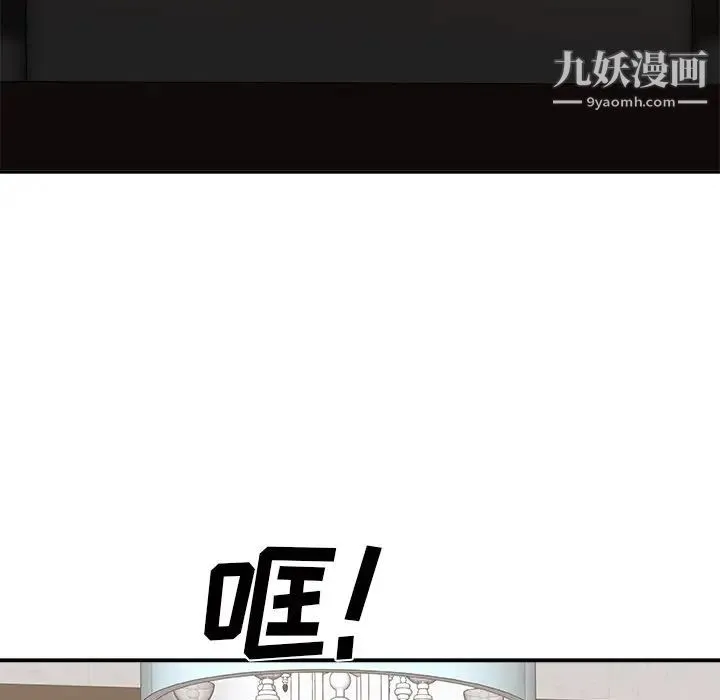 主播小姐 第94话 第132页